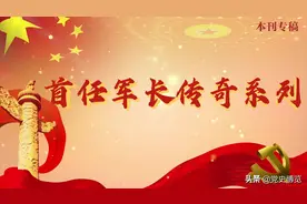 人民解放军各军首任军长的由来——第一野战军图片