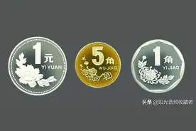 93梅花五角值钱，为啥93年菊花一角也值1800元？可以找找看图片