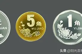 93梅花五角值钱，为啥93年菊花一角也值1800元？可以找找看图片