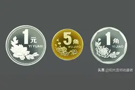 93梅花五角值钱，为啥93年菊花一角也值1800元？可以找找看图片