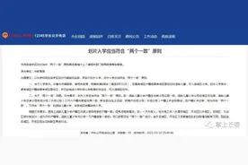 “两个一致”入学政策有变？长春市教育局最新回复！图片