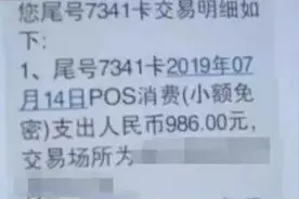 公安温馨提示：装了ETC的这个功能千万要关掉，已有人损失上千元图片