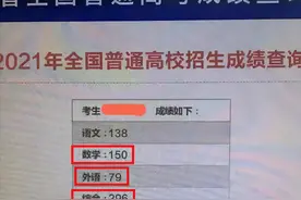语文138数学150英语79理综296，他用事实证明：偏科也能上名校？图片