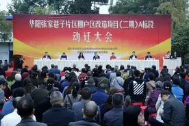 棚改项目华阳张家巷子片区（二期）A标段、原肉联厂区域将启动拆迁图片