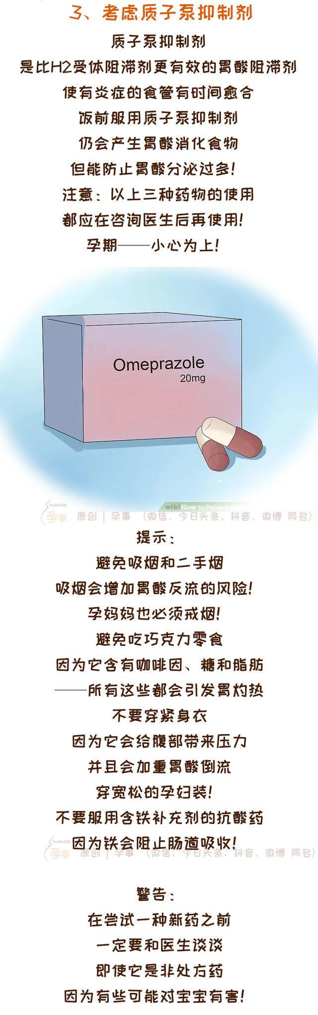 孕期总是反酸、烧心很难受，这三种方法可以有效缓解
