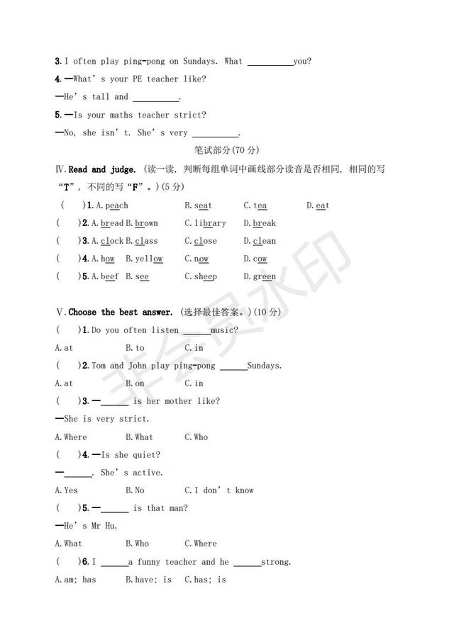 人教（PEP）五年级上册英语试题－月考评价测试卷一（含答案）