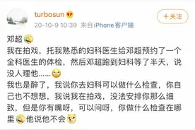 老婆疯狂吐槽老公，75万粉丝围观：摊上这种老公真的很累图片