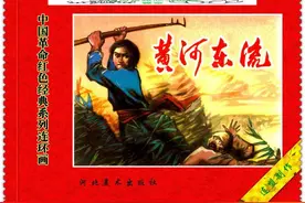 黄河东流.李重新绘02图片