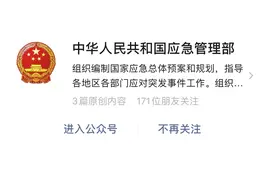 生产安全领域有哪些值得关注的公众号？图片