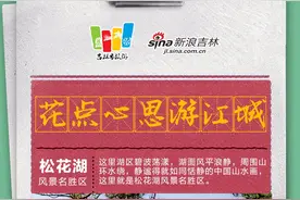 五一最全攻略丨送你吉林市周边游不得不打的卡！这些都是五一小长假超超超适合的地方！图片