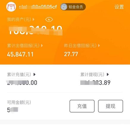 p2p理财逾期怎么消除，p2p理财逾期怎么消除逾期记录 配图08