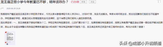 注意！持续火爆的锦江二区，不排除要卡落户年限了
