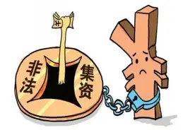 忻府区男子“E租宝”非法吸收公众存款3500余万元获刑图片