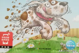 英文有声绘本故事《Dirty Dog》脏小狗图片