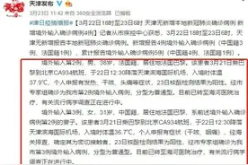 夫妻俩吃退烧药回国确诊，致近200人隔离！同机乘客：出发前他神色有异图片