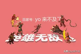 浅聊《英雄无敌3》，都说它是邪恶三族中最弱的一支，今天它来了图片