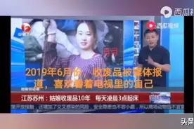 她27岁收废品10年，15岁辍学26岁上央视，此情可待成追忆图片