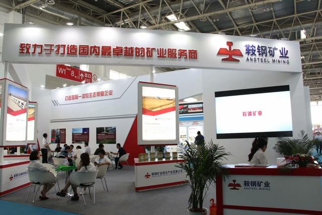 国际矿业机械展