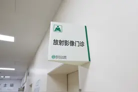 看病拍了片子不会看？来放射影像门诊找专家帮忙吧！图片
