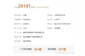 跟房产中介沟通必知的17个套路图片