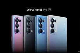 OPPO Reno5系列正式发布，以“人像视频”开启视频手机新赛段图片
