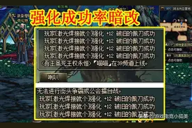 DNF：策划“暗箱操作”，大硕直播实锤，强化成功率暗改拉满图片