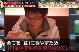 日本“干饭王”一天吃30碗拉面！中了2亿彩票，5年就吃光了图片