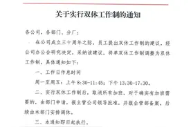 反对畸形加班文化，董明珠带了个好头 | 长江时评图片