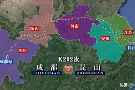 K292次列车运行线路图：四川成都开往江苏昆山站，全程2454公里图片