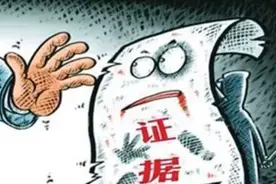 了解一下，这些法定不能作为定案依据的证据图片