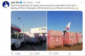 马云发推宣称 捐赠美国的口罩和试剂已经出发 国外网友纷纷点赞图片