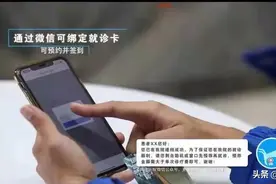 看病不求人！市第一医院这里开启智慧就诊模式图片