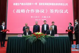 国家能源集团新疆公司与新疆生产建设兵团第十一师签订战略合作协议：做深兵企合作 做优绿色发展图片