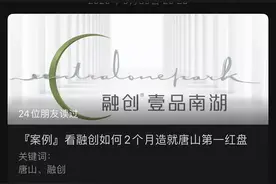 融创壹品南湖丨超越时代，世界在此看唐山图片