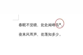word遇到这些“特殊问题”，你会怎么处理？图片
