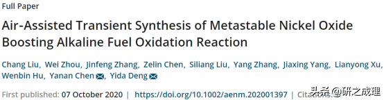 催化周报：Nat. Catal.、Nat. Energy、Nat. Chem.等大合集！