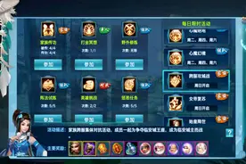 《新剑侠情缘手游》家族的荣耀！快速玩转跨服攻城战活动图片