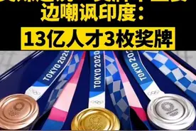 中国金牌领跑，美媒称：“奥运奖牌不再代表国家实力”图片