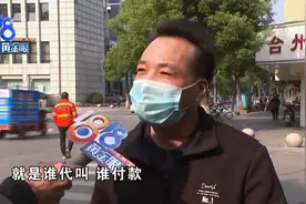 以为是一笔大单子，结果钱都收不到图片
