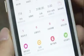 “京东白条”套现遇骗局 多位市民上当视频封面