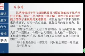 广东中山坦中初三家长会结束语！图片