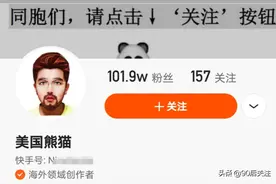 网红「美国熊猫」 印度十分危险 印度真如他所说的那么不堪吗？图片