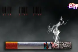 热评丨要熄烟不要吸烟，为孩子创设无烟环境图片