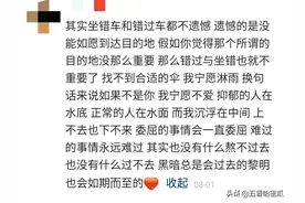 遗憾还是有的，既然不能在一起，那就好好告个别吧图片