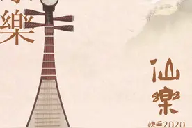 一场音乐会后，我们发现快手已成国风国乐的生态阵地图片