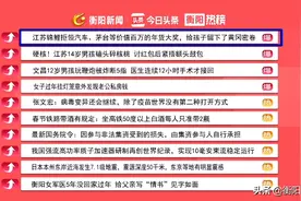 今日头条热议榜图片
