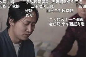 B站的“萨满UP主”，一开口怎么那么像二手玫瑰？图片