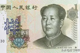 这样的一元纸币，一定不能花掉，现在已经价值上千元一张图片