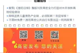 高密记忆 | 历史上的今天（一）图片