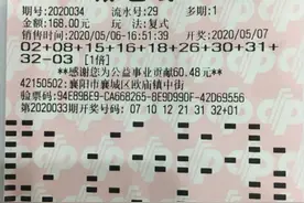 “一字法”购彩 襄阳建材老板守中大奖684万图片